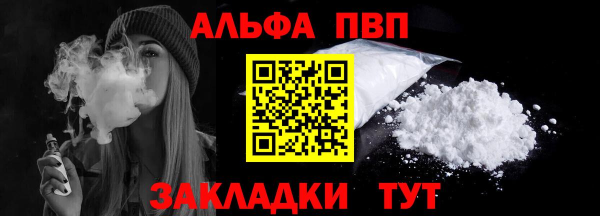 Alfa_PVP Соль Прохладный