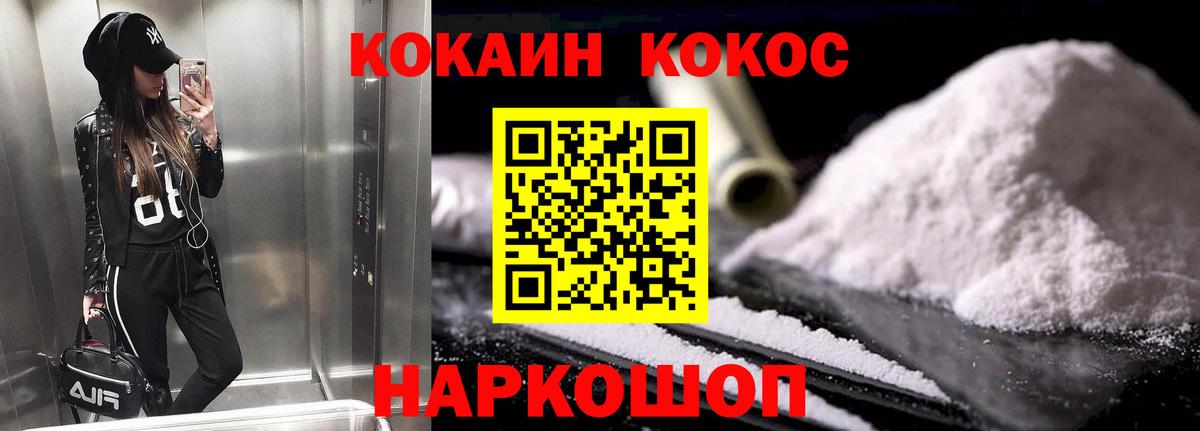 КОКАИН 98% Прохладный