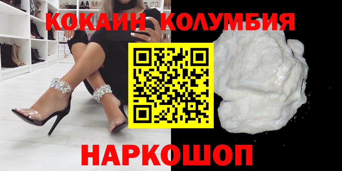 КОКАИН  Кокаин Боливия  Вход с VPN  Cocaine VHQ  Прохладный 