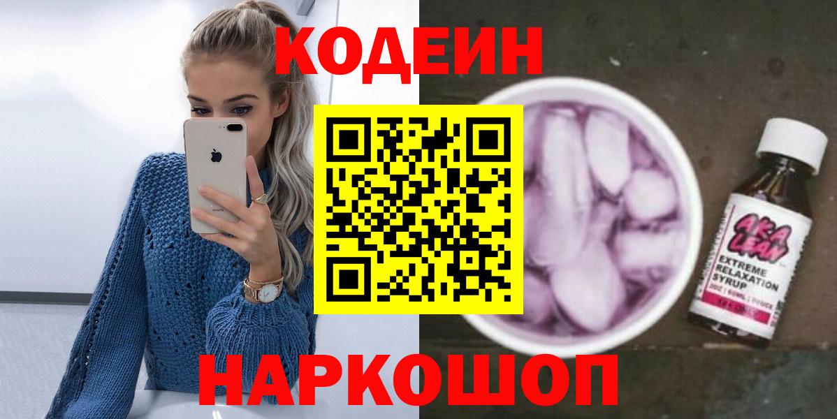 NBOMe  КЕТАМИН  Прохладный  ГАШ  Мефедрон кристаллы  МАРИХУАНА  КОКАИН  Вход с VPN 