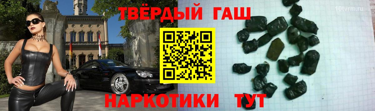 ГАШ убойный Прохладный