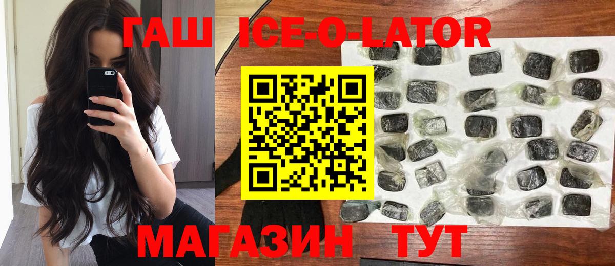 Прохладный  ГАШ hashish  Гашиш  Вход с VPN 