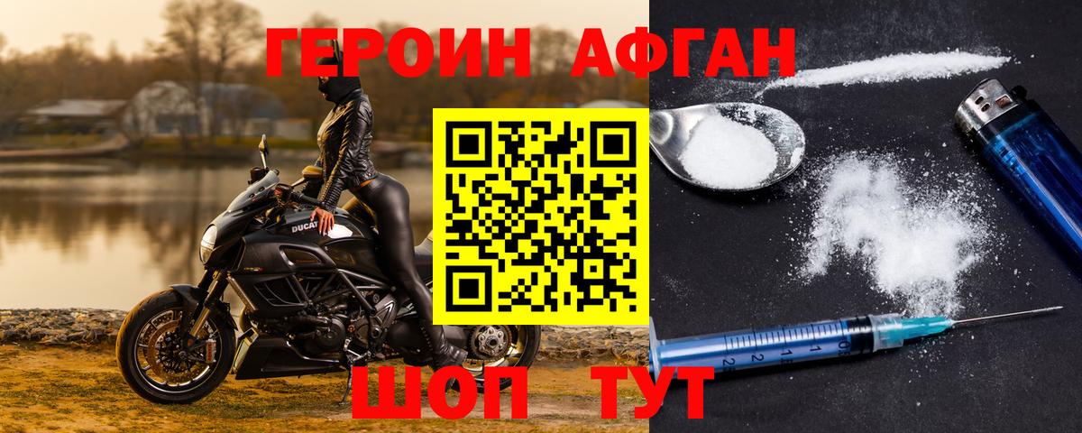 ГЕРОИН  ГЕРОИН VHQ  Вход с VPN  Прохладный 