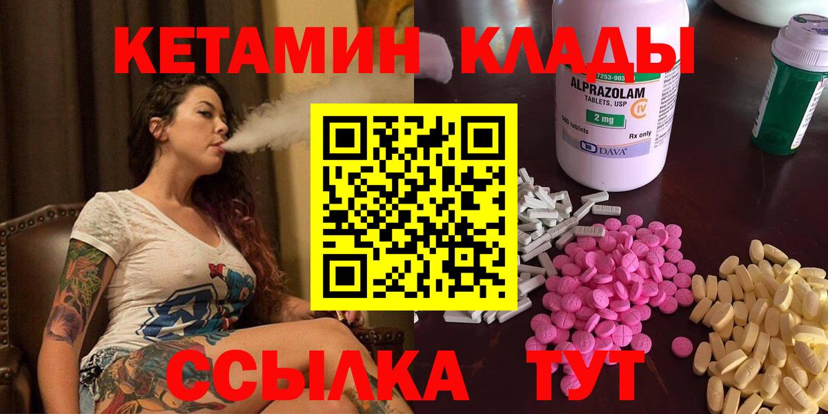 Прохладный  Кетамин ketamine    ССЫЛКА  маркетплейс клад  Вход с VPN  КЕТАМИН VHQ 