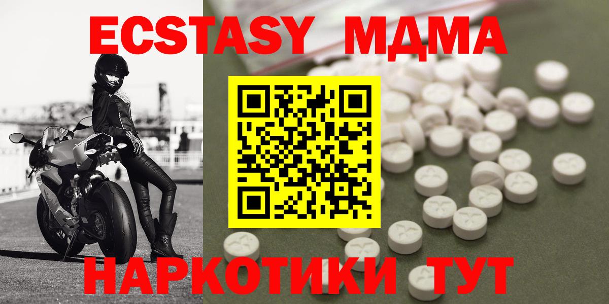 Прохладный  MDMA VHQ  Вход с VPN  MDMA кристаллы 