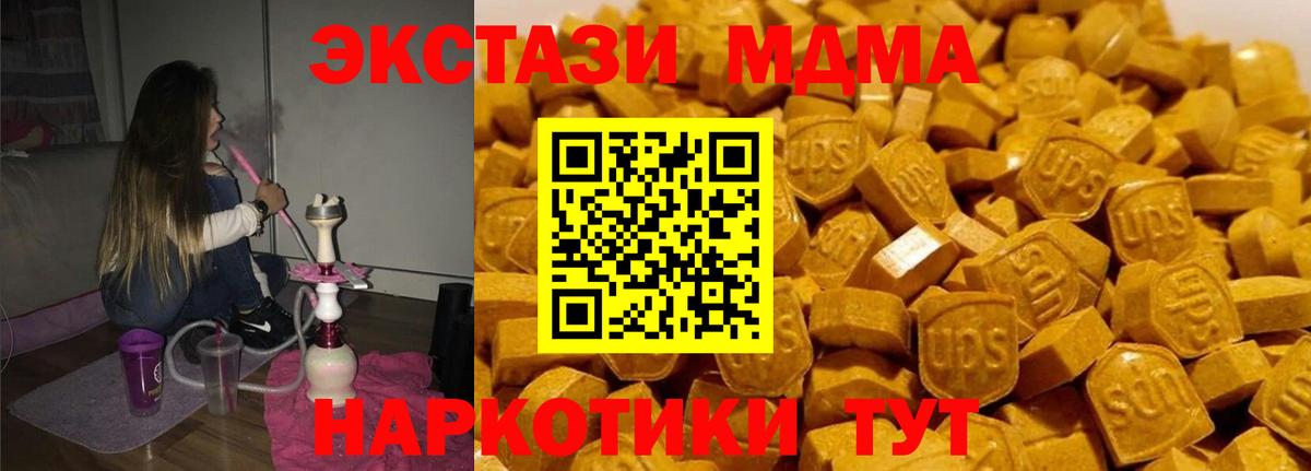 MDMA кристаллы Прохладный