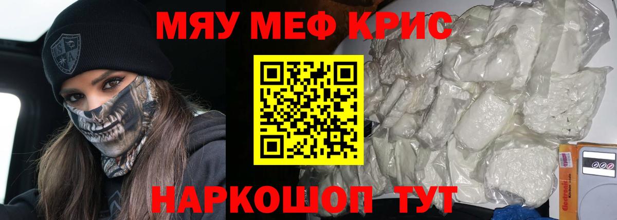 Прохладный  МЕФ мука  МЕФ  Вход с VPN  Меф 