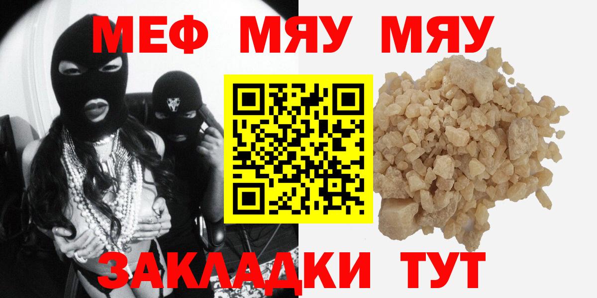 Меф кристаллы Прохладный