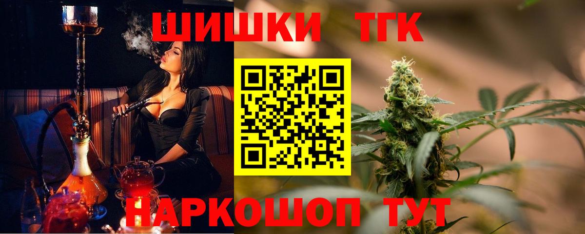 МАРИХУАНА THC 21%  Каннабис OG Kush  Вход с VPN  Конопля ГИДРОПОН  Канабис ГИДРОПОН  Прохладный 